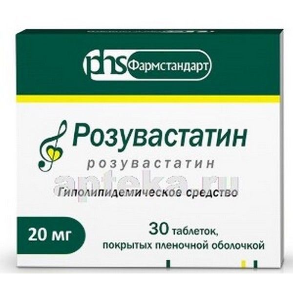 Изображение товара Розувастатин таблетки п/о плен. 20мг 30шт