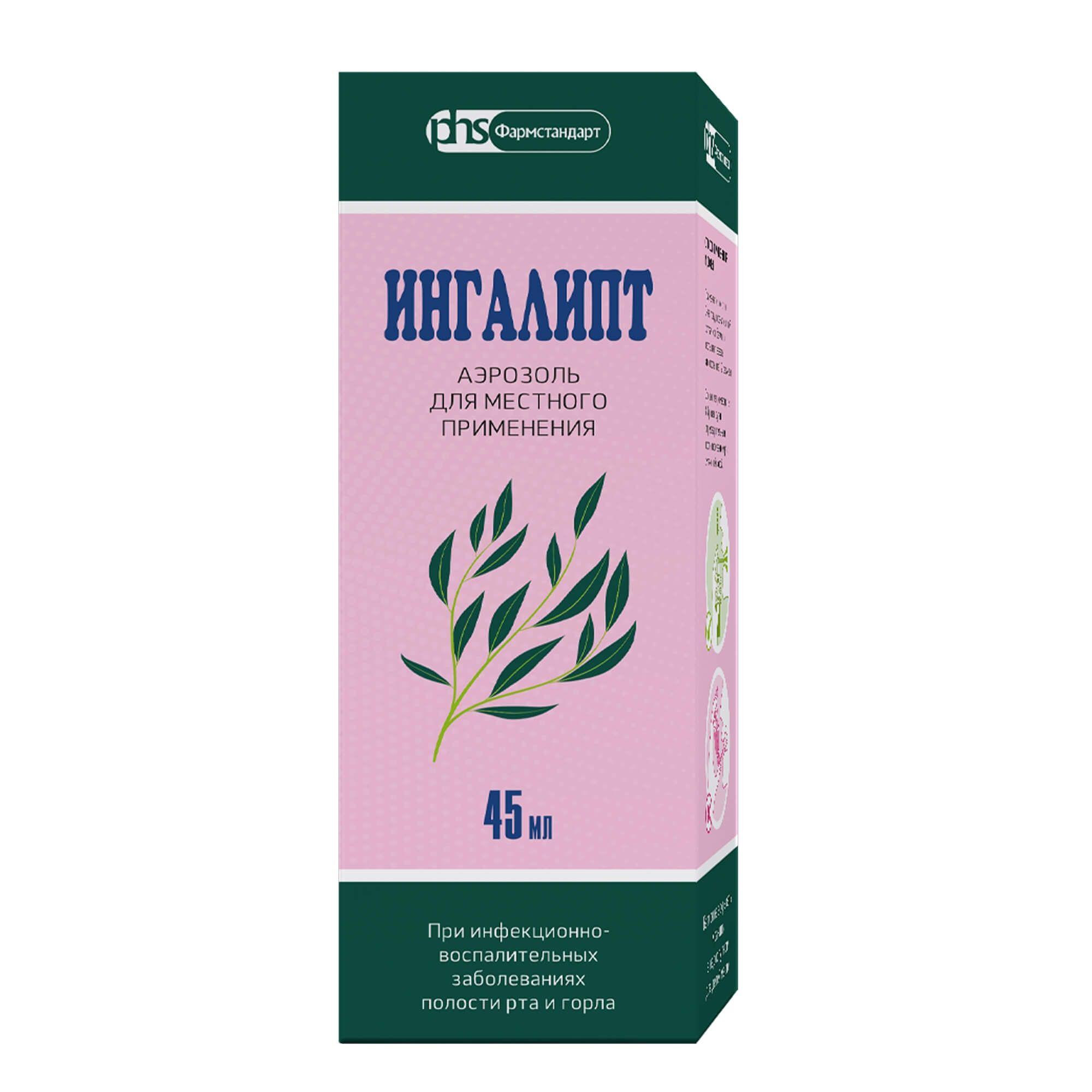 Изображение товара Ингалипт аэрозоль для местного применения 45мл противомикробный и противовоспалительный препарат Изображение товара Ингалипт аэрозоль для местного применения 45мл противомикробный и противовоспалительный препарат