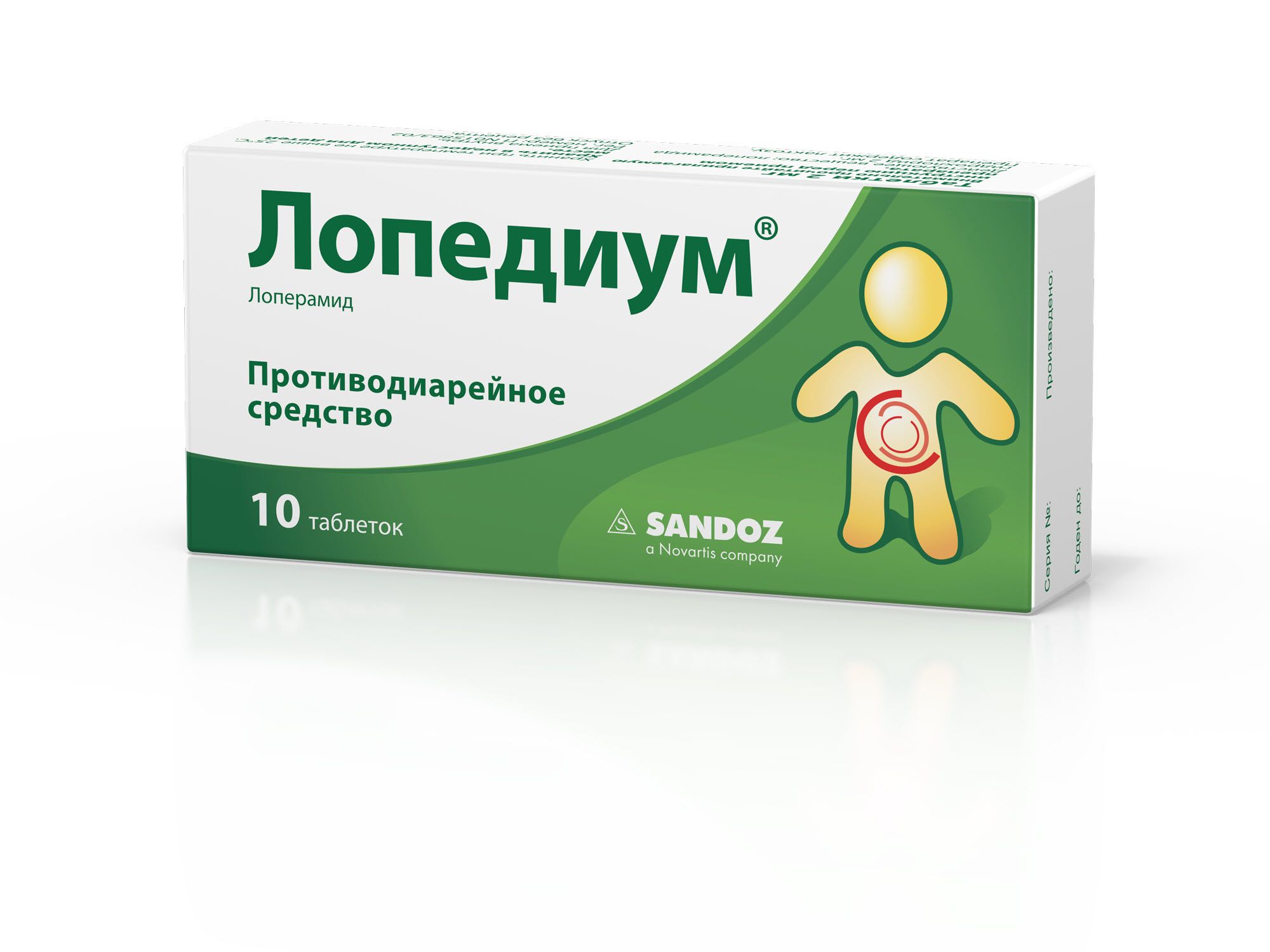 Изображение товара Лопедиум таблетки 2мг 10 шт противодиарейное средство для взрослых и детей