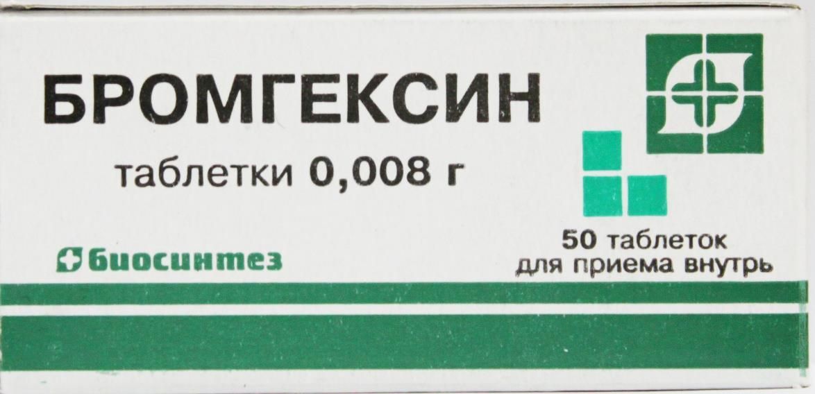 Изображение товара Бромгексин таблетки 8мг 50шт Изображение товара Бромгексин таблетки 8мг 50шт
