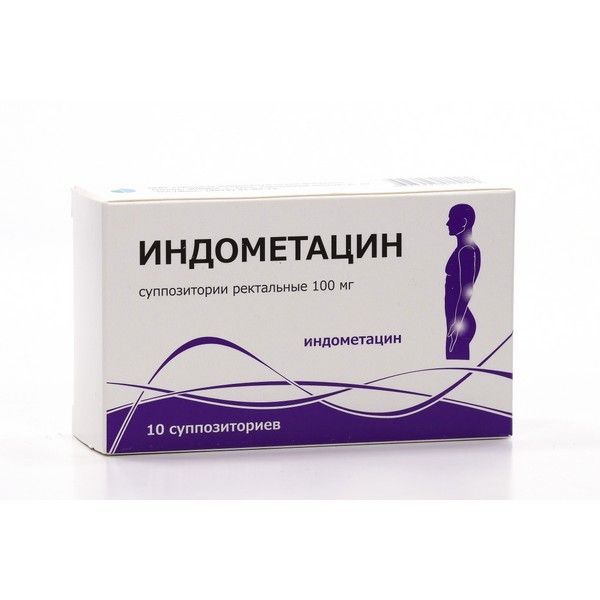 Изображение товара Индометацин суппозитории ректальные 100мг 10шт