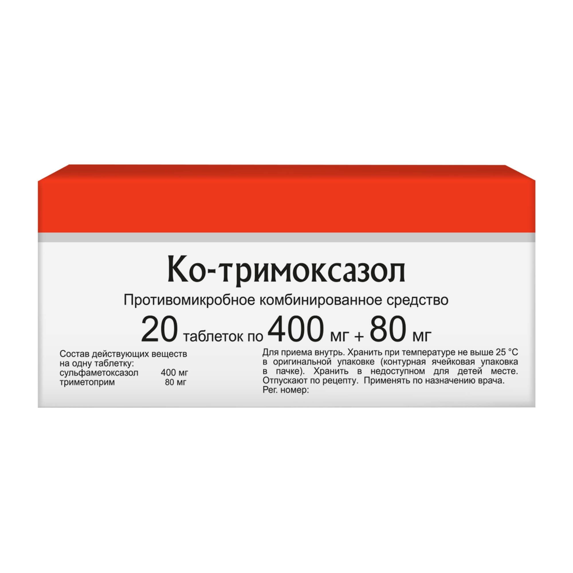 Изображение товара Ко-Тримоксазол 400мг+80мг таблетки 20 шт противомикробное широкого спектра