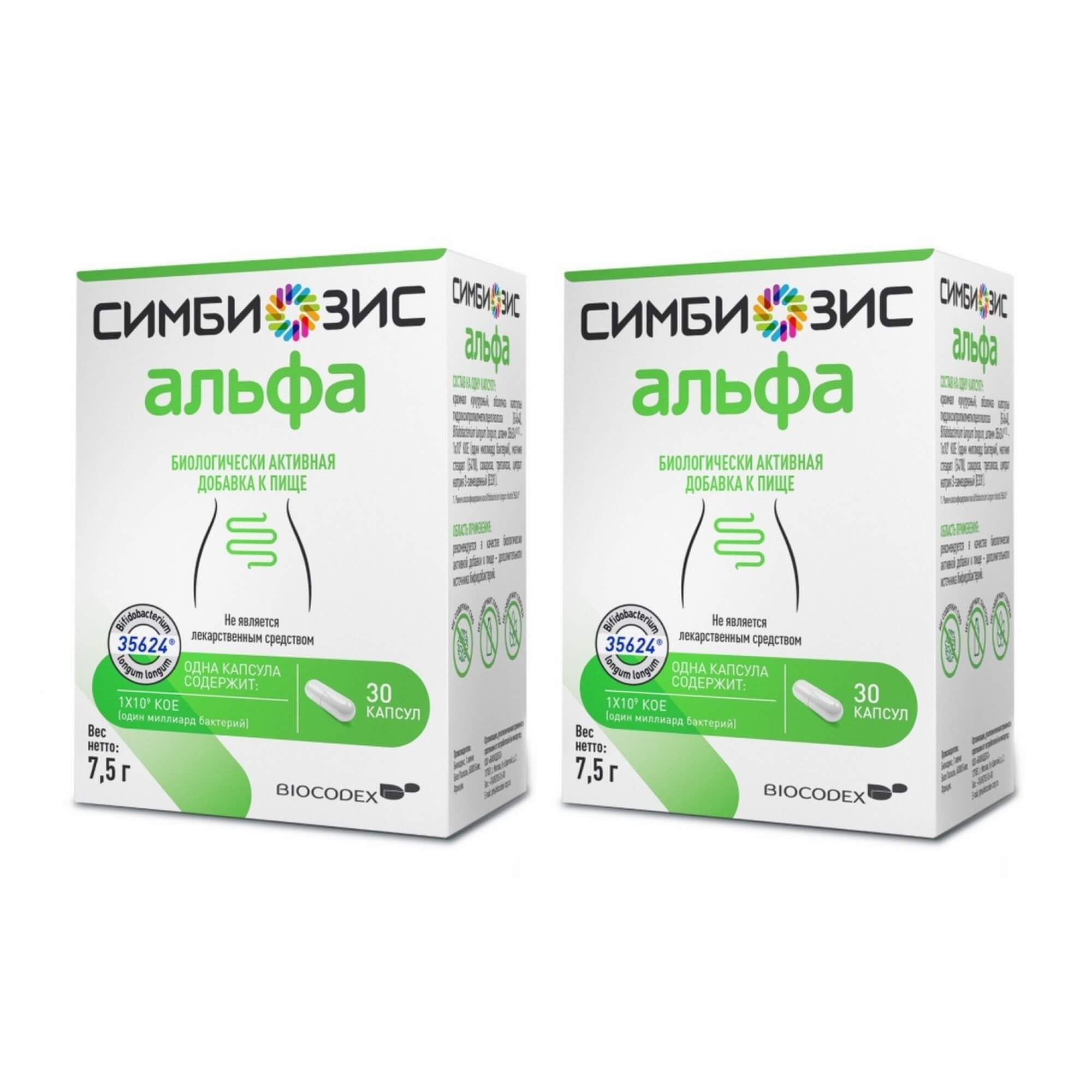 Изображение товара 2Х Симбиозис Альфа капсулы 250мг 30шт для поддержания здоровья
