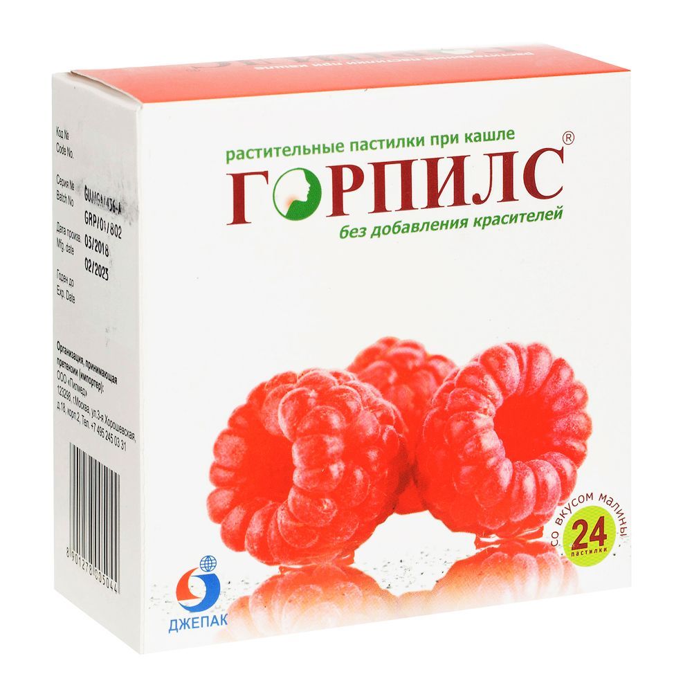 Изображение товара Горпилс пастилки для рассасывания с вкусом малины 24шт
