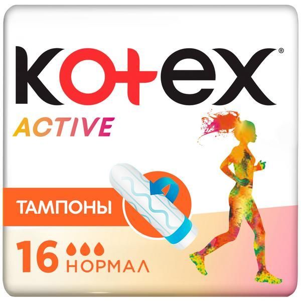 Изображение товара Тампоны гигиенические Normal Active Kotex/Котекс 16шт