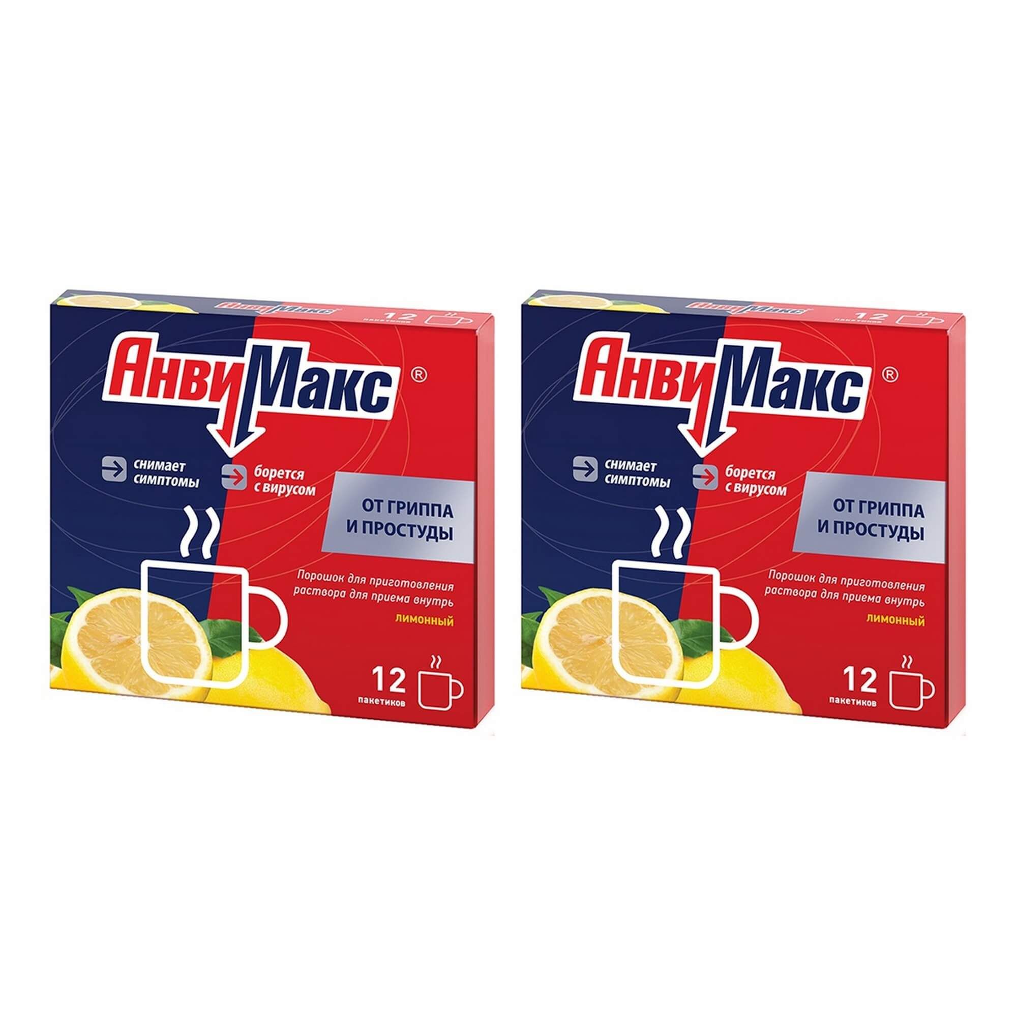 Изображение товара 2Х АнвиМакс вкус лимона порошок для приготовления раствора 12 шт по 5 г