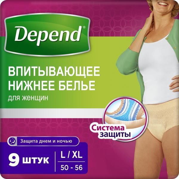 Изображение товара Впитывающее нижнее белье Depend для женщин L/XL (9 шт)
