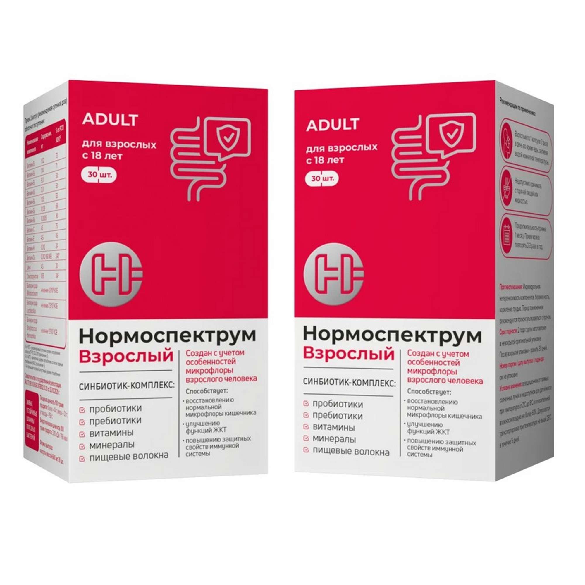 Изображение товара БАД Астарта Нормоспектрум 600 мг 30 шт