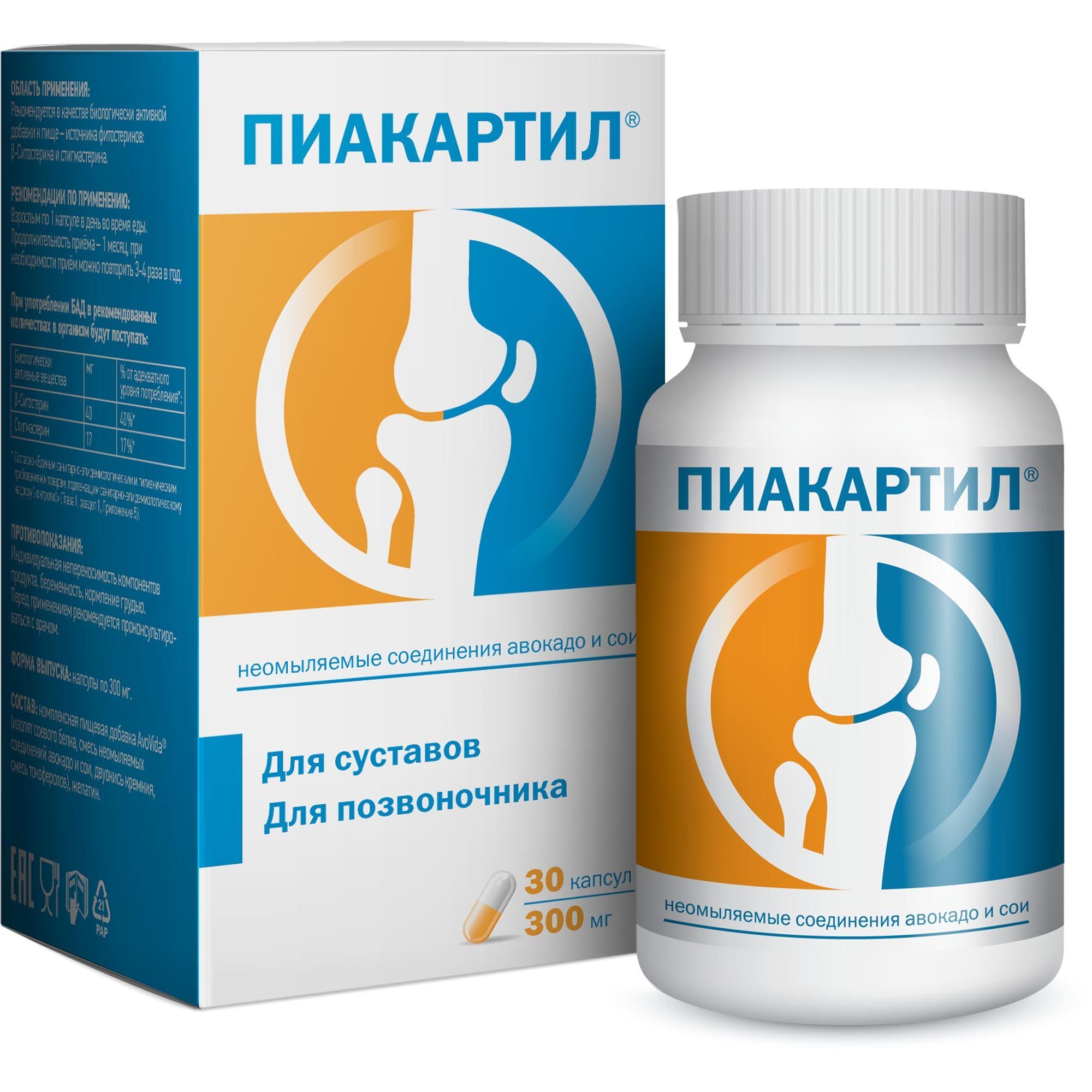Изображение товара Пиакартил капсулы 300мг 30 шт для здоровья суставов и подвижности