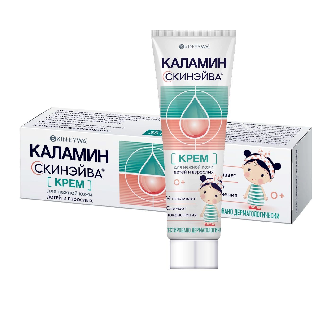 Изображение товара Крем для детей с 0 месяцев Скинэйва Каламин 35 мл успокаивающий уход для нежной кожи
