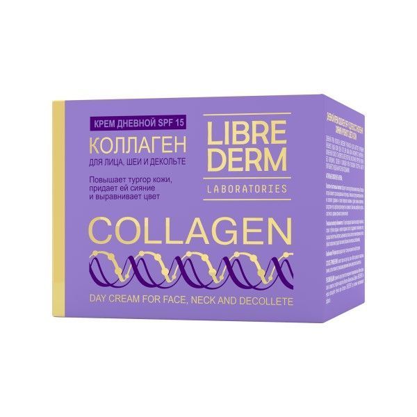 Изображение товара Крем для лица Collagen Librederm SPF15 Омоложение и сияние 50мл