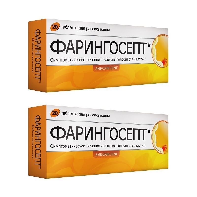 Изображение товара Фарингосепт таблетки для рассасывания 10мг 20шт эффективное средство для горла