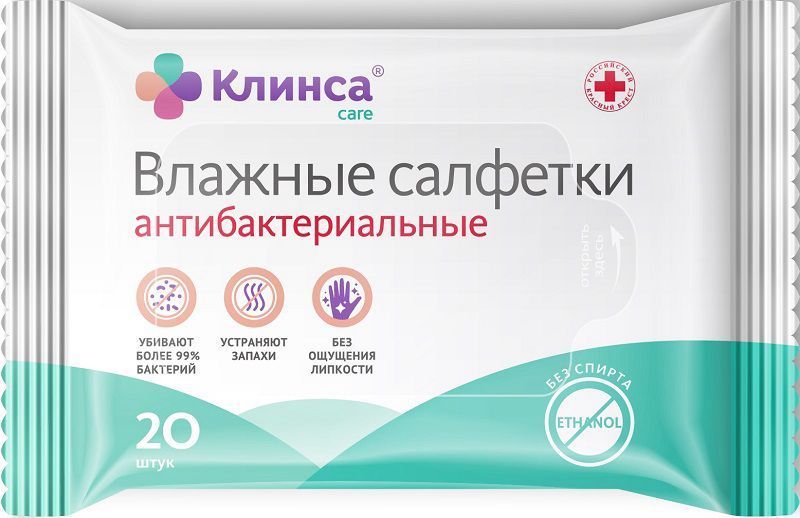 Изображение товара Влажные антибактериальные салфетки Клинса 20 шт для гигиены и ухода за кожей