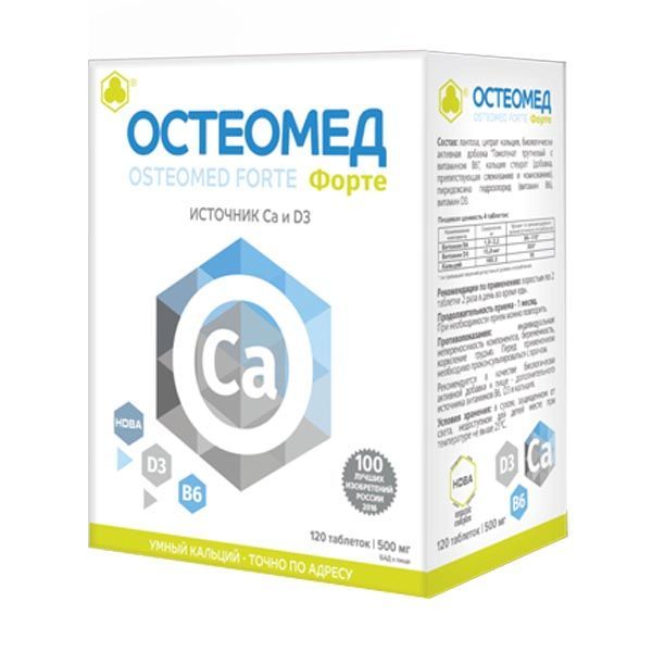 Изображение товара Остеомед Форте Парафарм таблетки 500мг 120шт