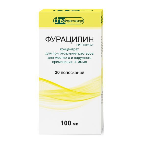 Изображение товара Фурацилин концентрат для наружного и местного применения 100 мл с мерной ложкой