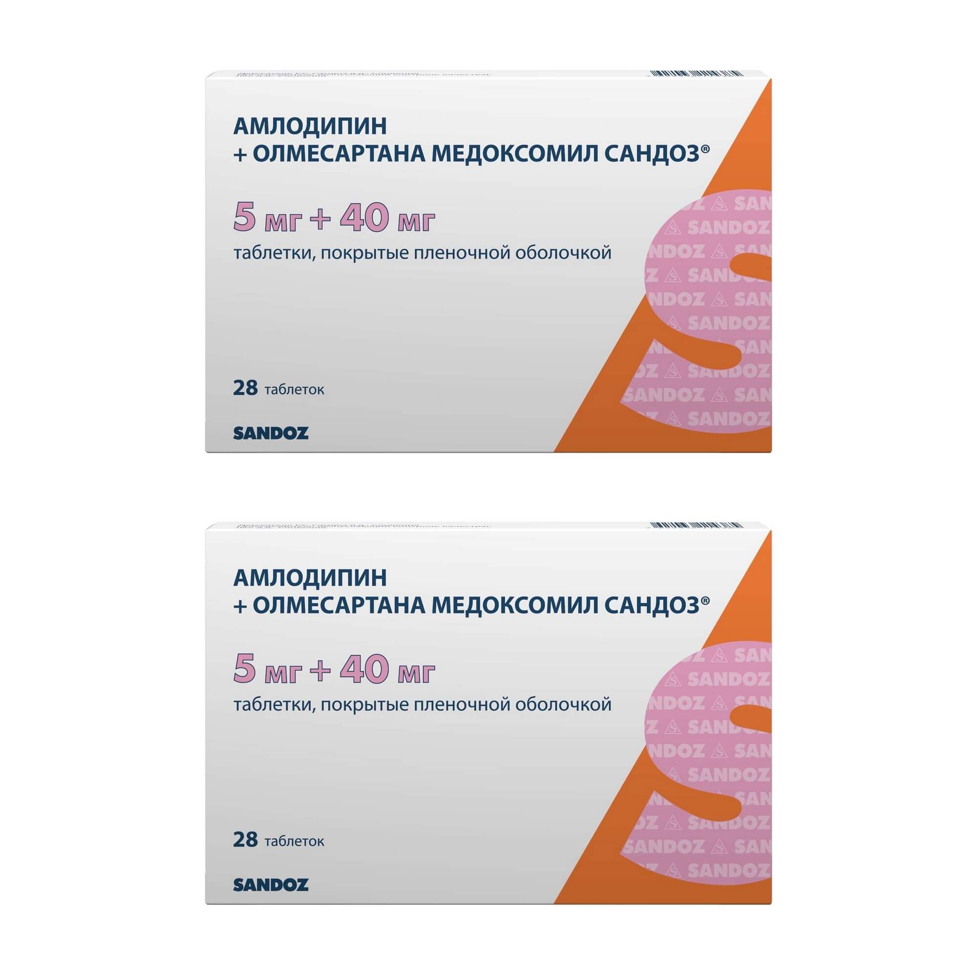 Изображение товара 2Х Амлодипин+Олмесартана медоксомил Сандоз таблетки п/о 5мг+40мг 28шт