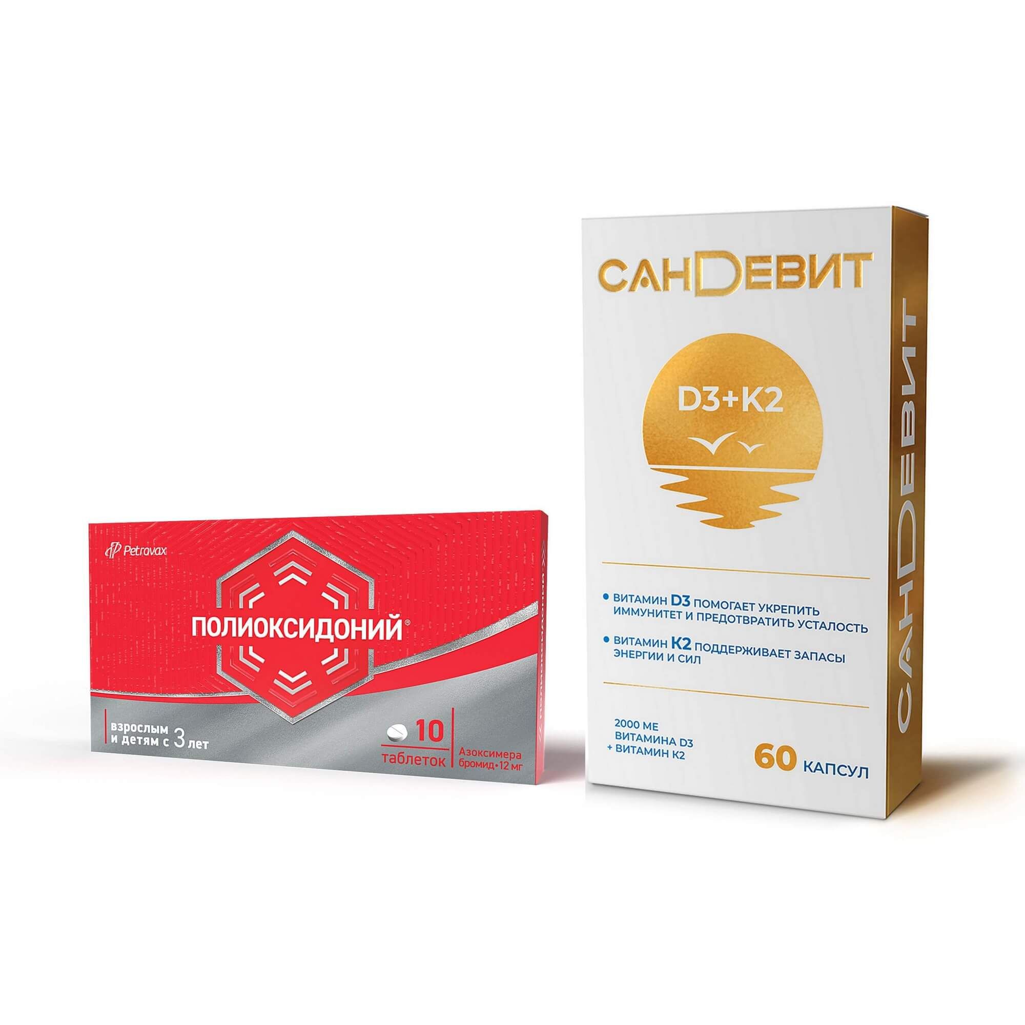 Изображение товара Комплект Полиоксидоний таблетки 12мг и Сандевит D3+K2 капсулы 60шт