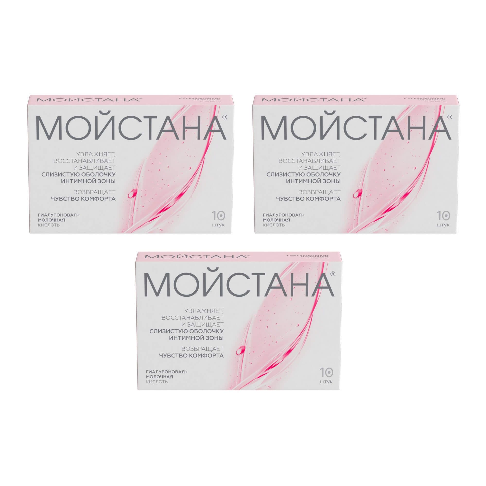 Изображение товара 3Х Суппозитории вагинальные Мойстана 10шт