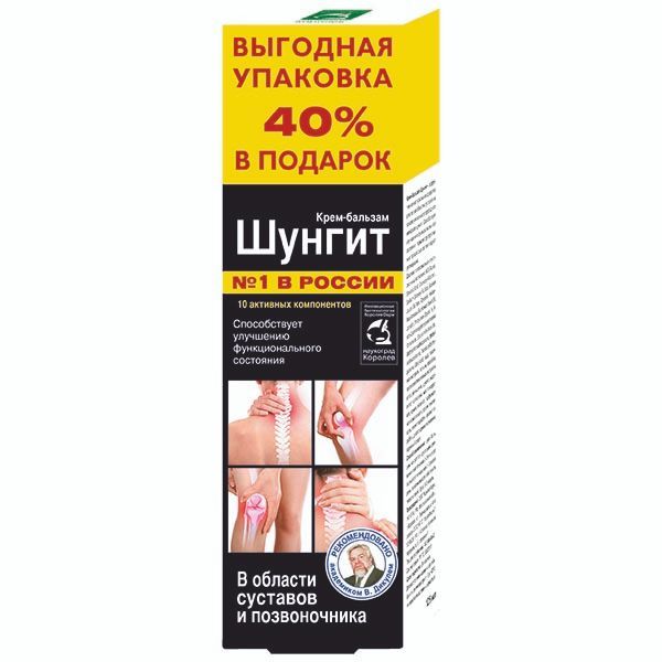 Изображение товара Крем-бальзам для тела косметический Шунгит туба 125мл