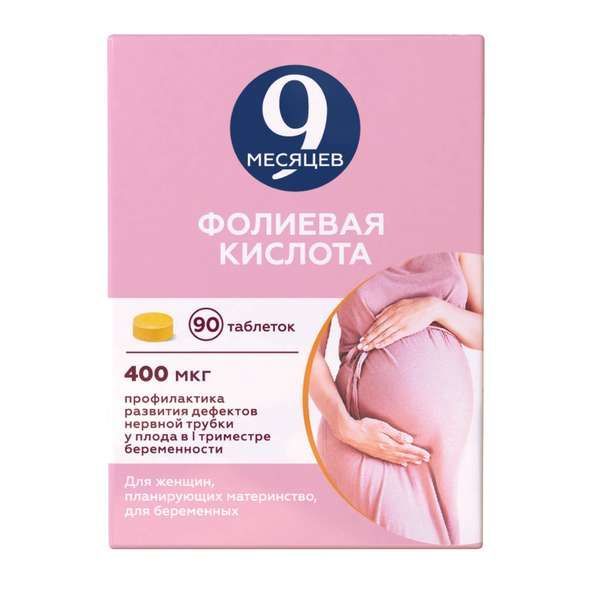 Изображение товара 9 месяцев фолиевая кислота таблетки п/о плен. 0,4мг 90шт