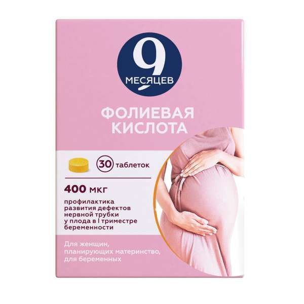 Изображение товара 9 месяцев фолиевая кислота таблетки п/о плен. 0,4мг 30шт
