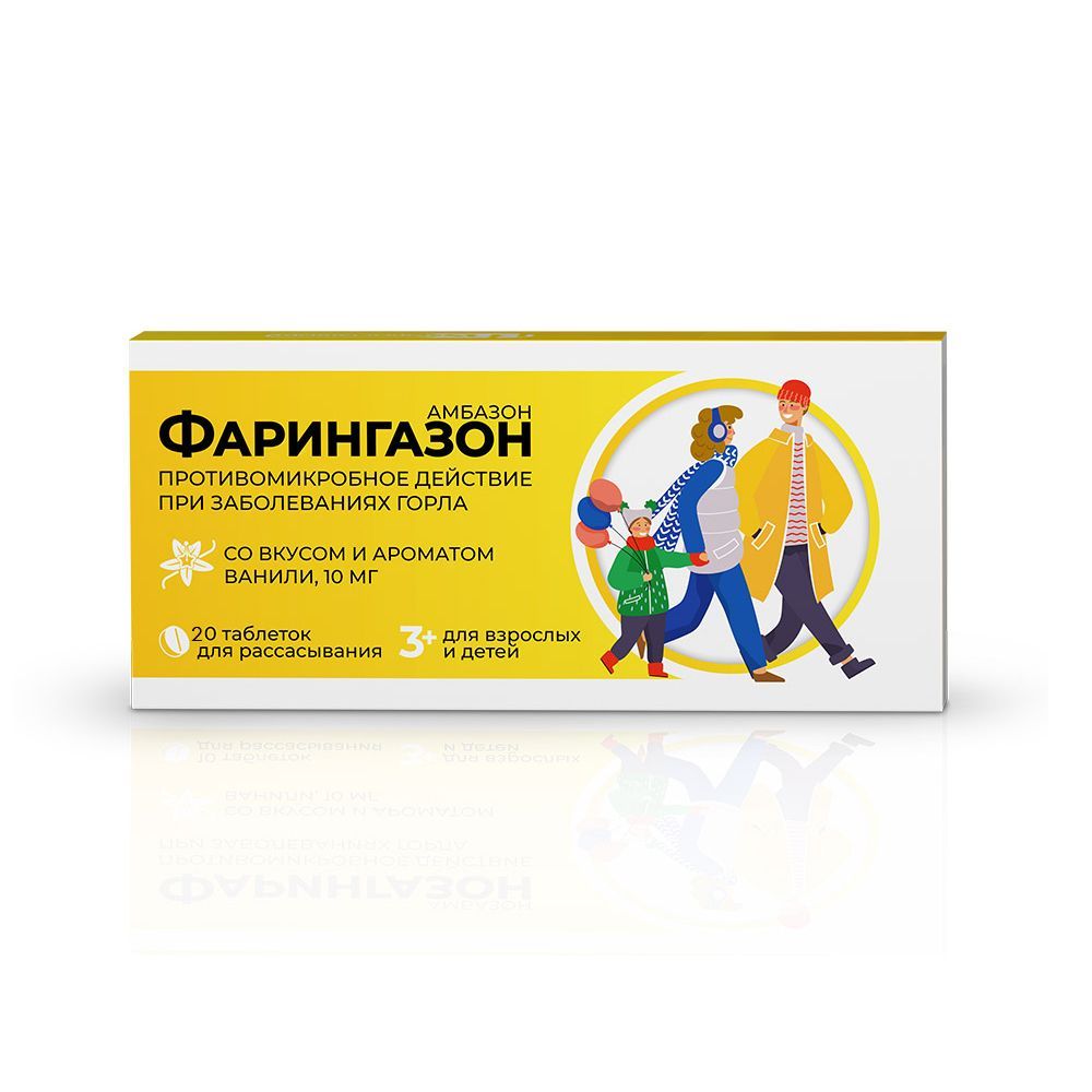 Изображение товара Фарингазон таблетки для рассасывания 10мг со вкусом ванили 20шт