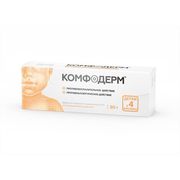 Изображение товара Комфодерм мазь для наружного применения 0,1% 30г