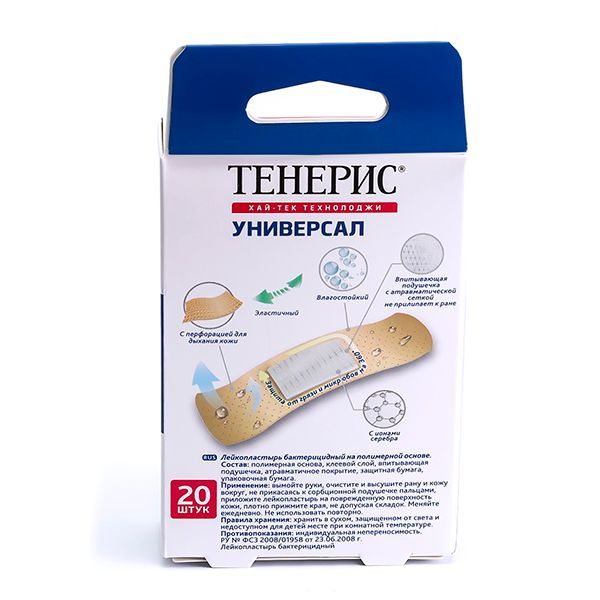Изображение товара Бактерицидный лейкопластырь Universal Teneris 76х19 мм 20 шт с ионами серебра