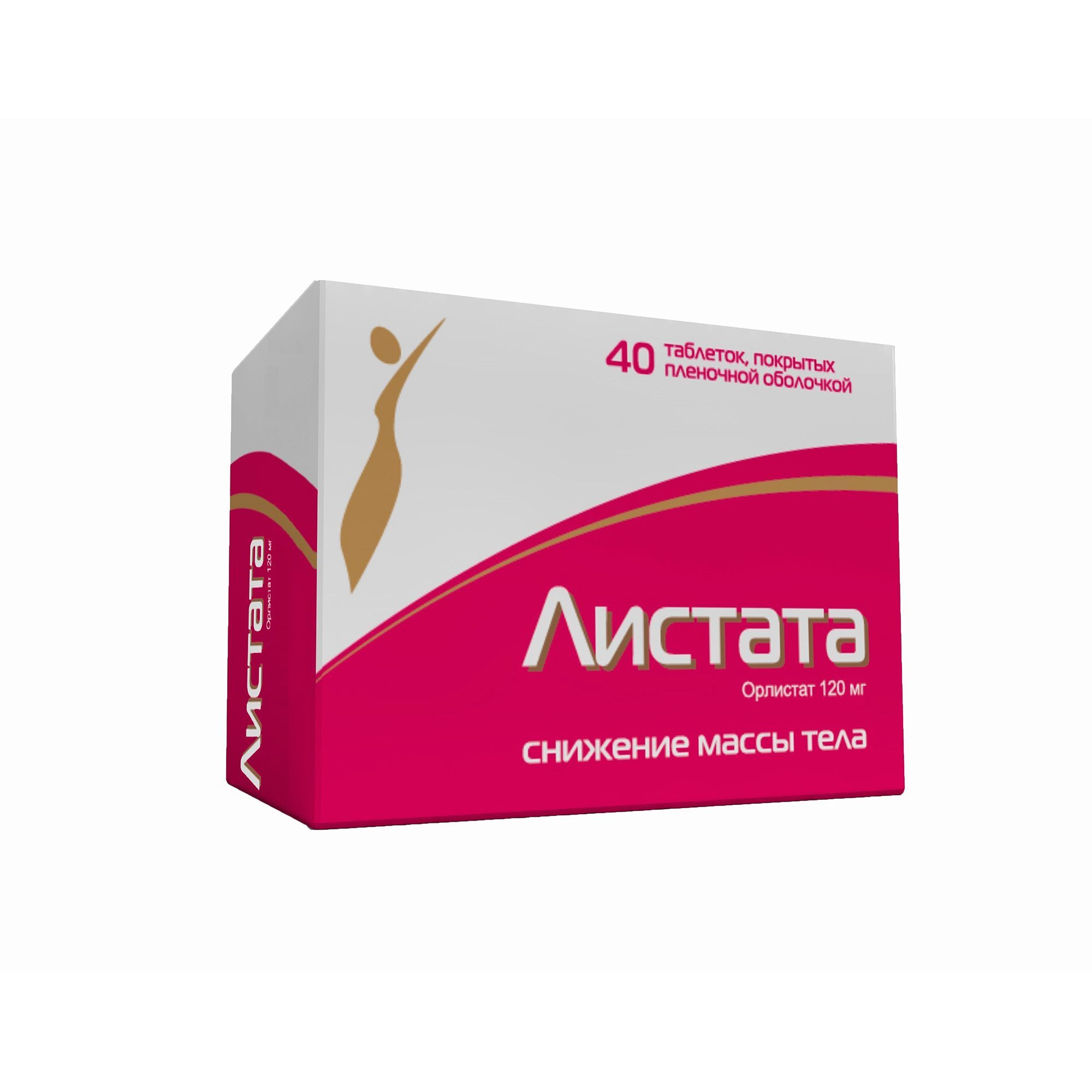 Изображение товара Листата таблетки 120мг 40 шт для лечения ожирения препарат орлистат