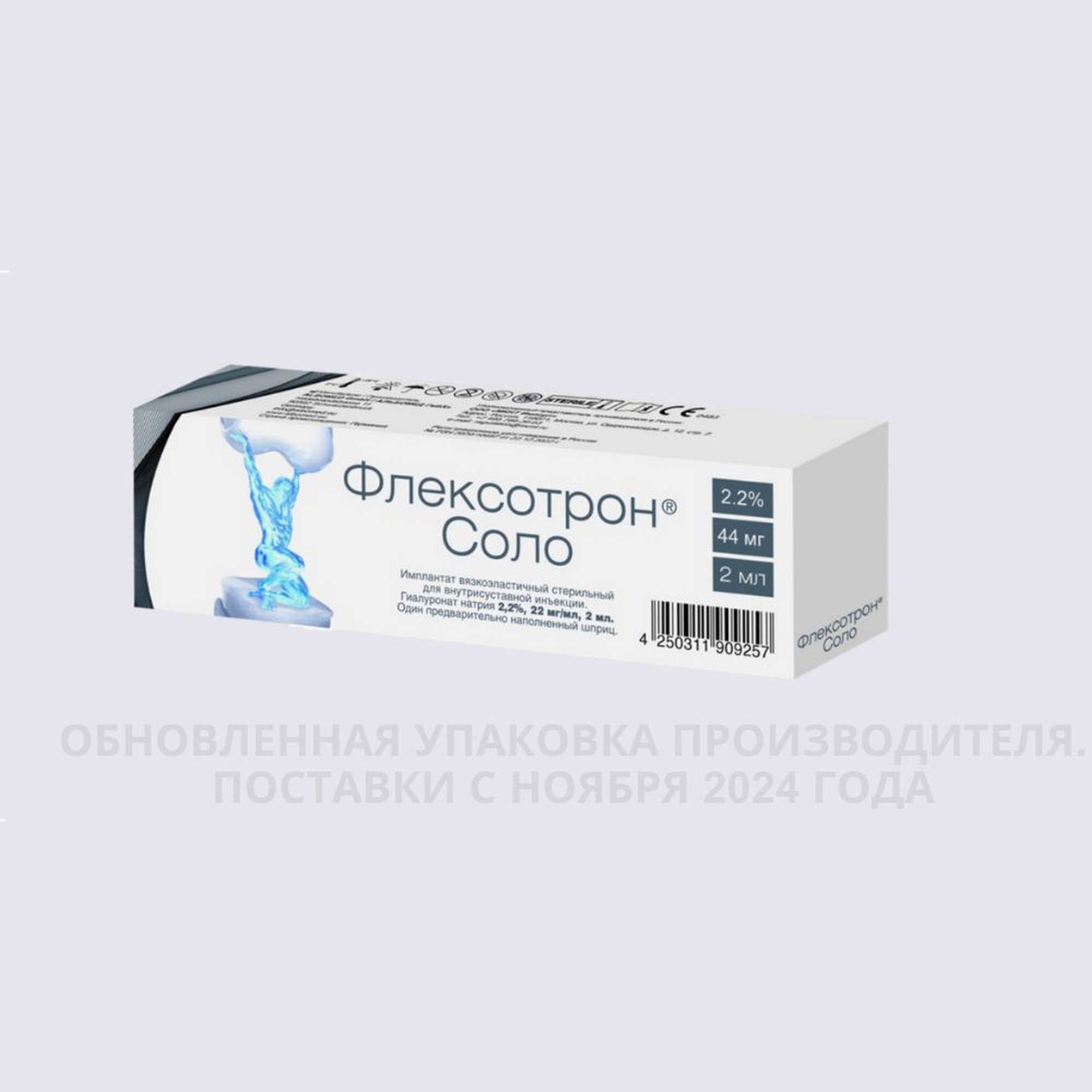 Изображение товара Флексотрон Соло раствор для внутрисуставного введения 2мл, гиалуронат натрия, Германия
