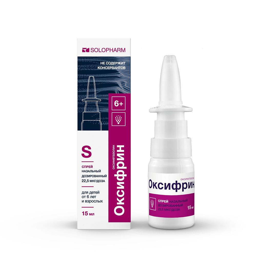 Изображение товара Оксифрин спрей назальный дозированный 22,5мкг/доза 15мл