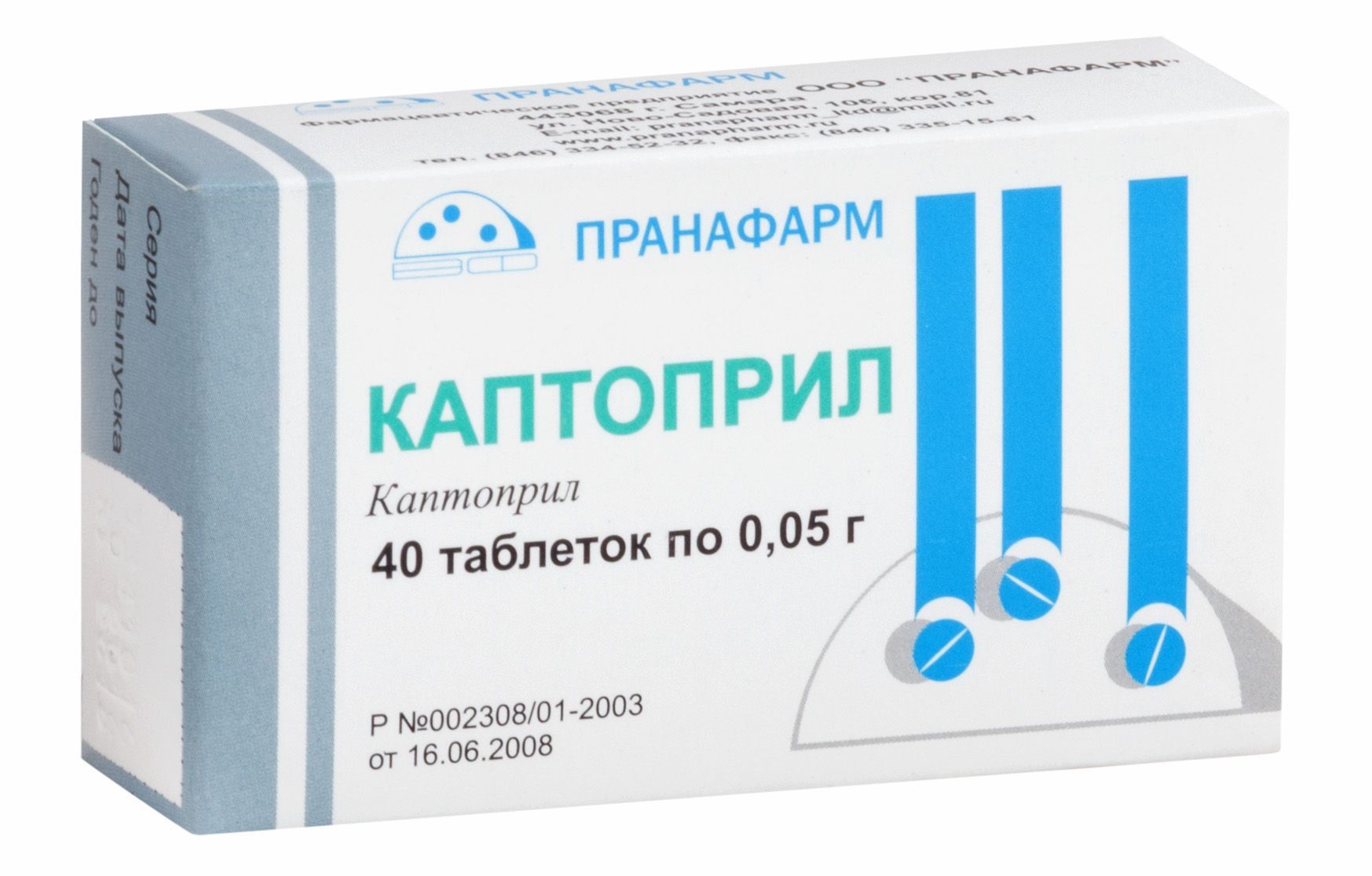 Изображение товара Каптоприл 50 мг таблетки 40 шт для снижения давления и сердечной недостаточности