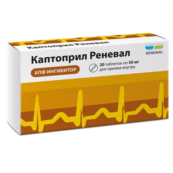 Изображение товара Каптоприл Реневал таблетки 50мг 20 шт для снижения давления и сердечной нагрузки