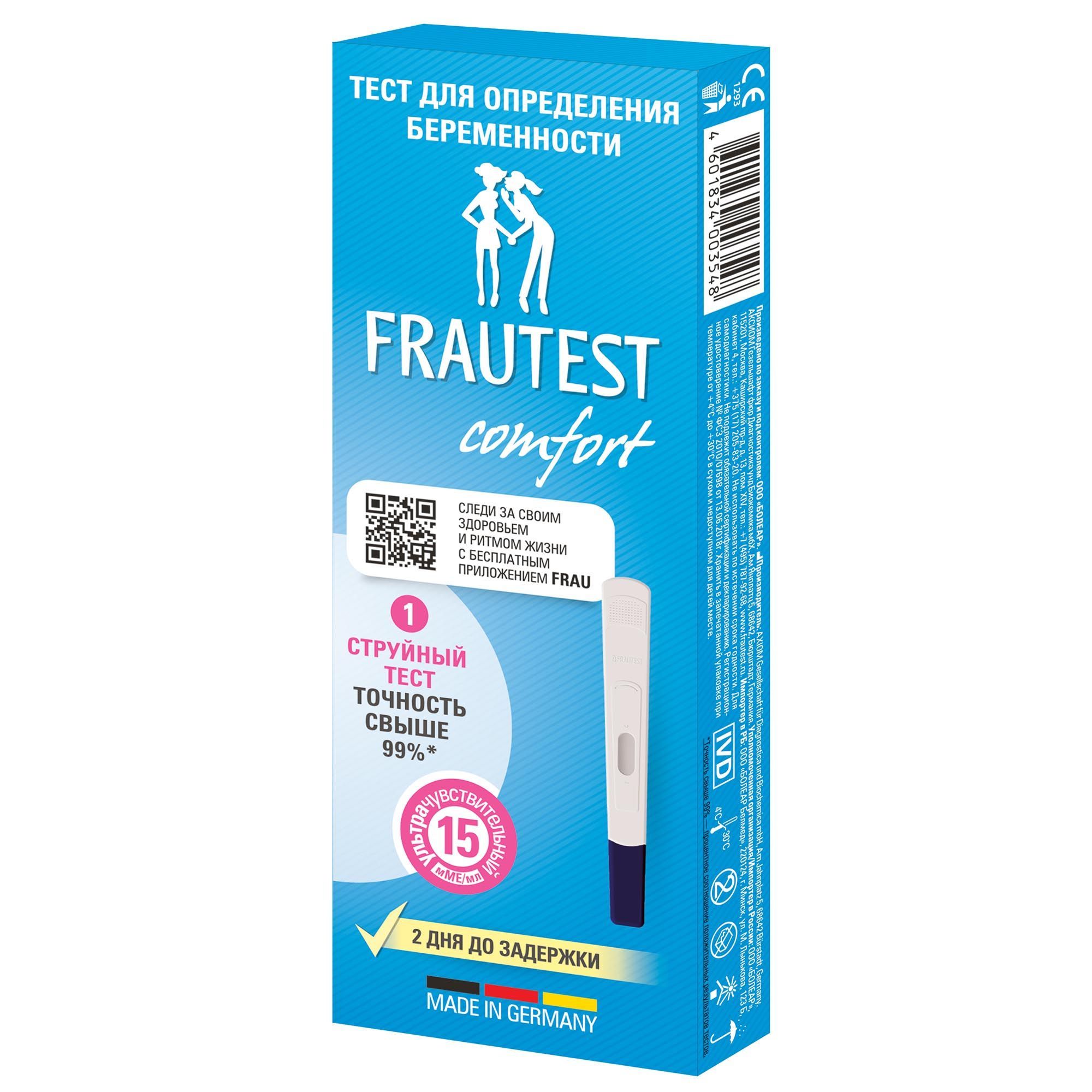 Изображение товара Тест для определения беременности струйный Comfort Frautest/Фраутест
