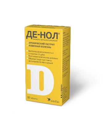 Изображение товара Де-Нол таблетки 120 мг 32 шт противоязвенное и антихеликобактерное средство