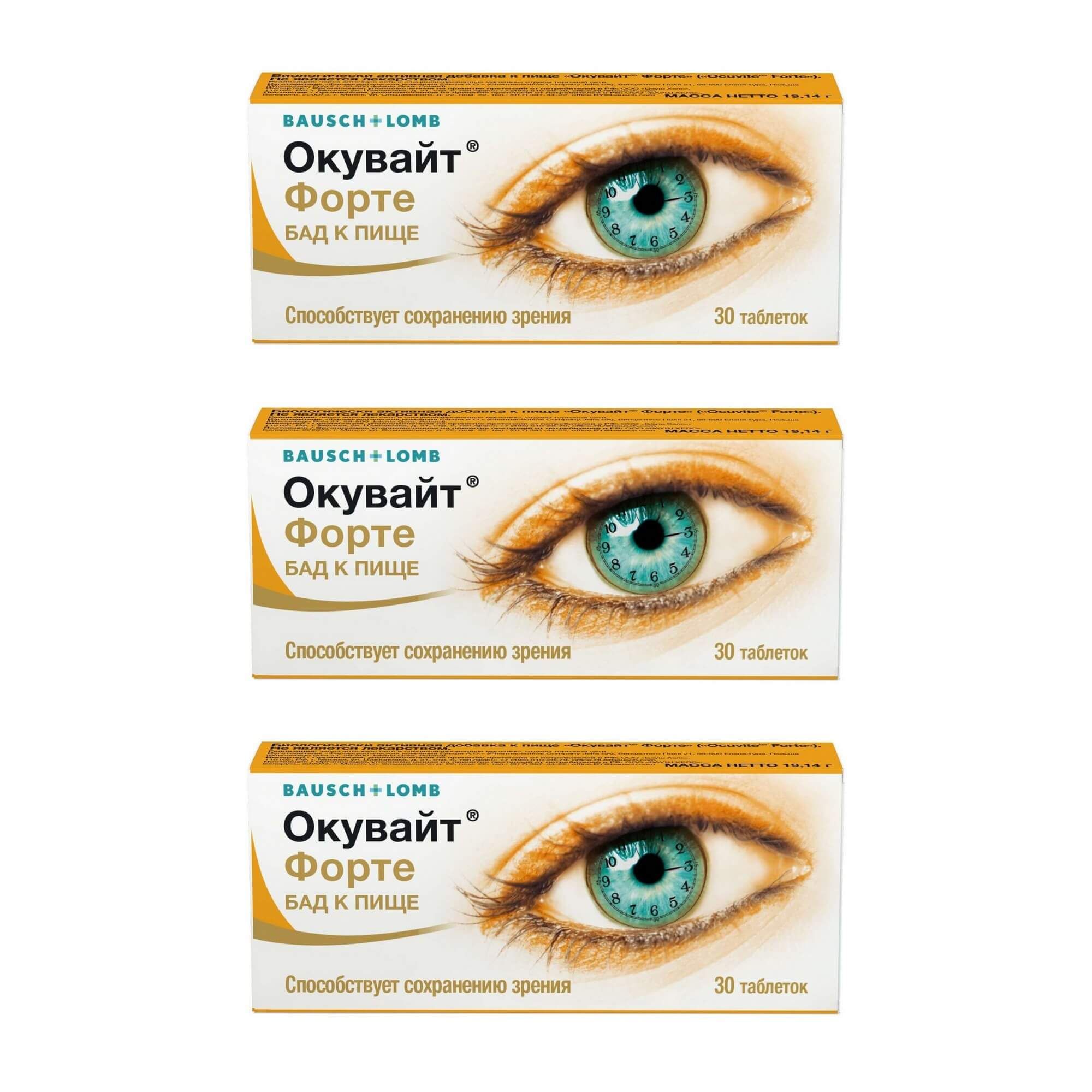 Изображение товара 3Х Окувайт Форте таблетки 638мг 30шт