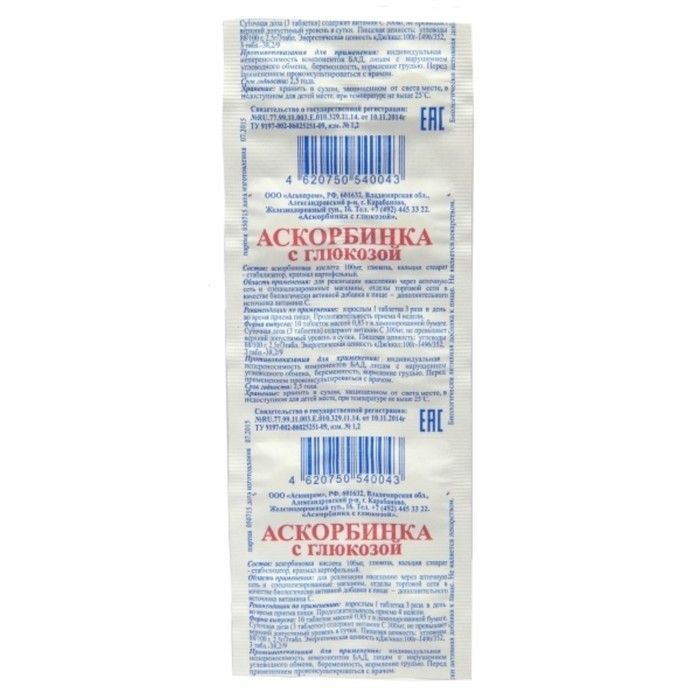 Изображение товара Аскорбинка с глюкозой Аскопром таблетки 0,85г 10шт