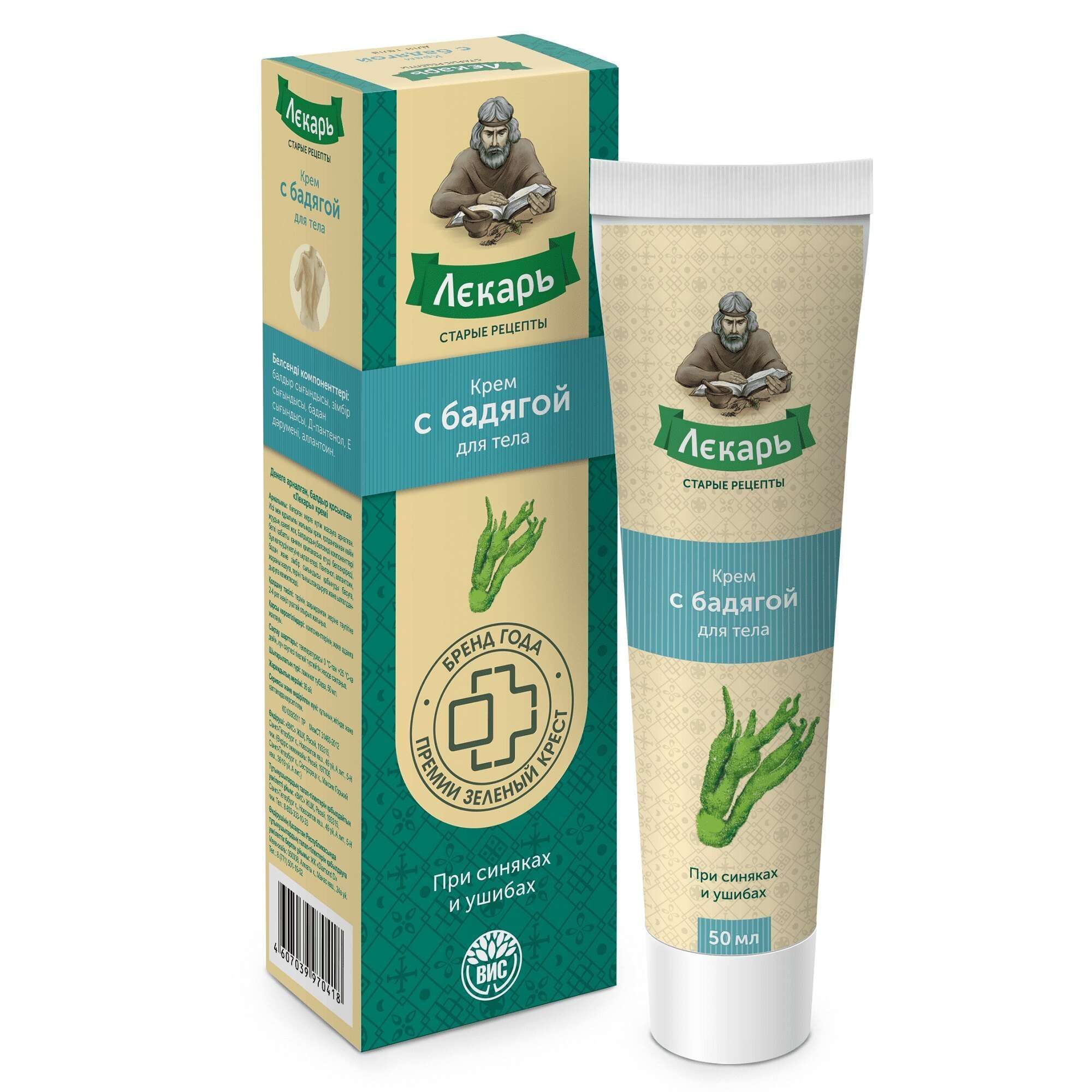 Изображение товара Крем для тела с бадягой при синяках и ушибах Лекарь 50мл