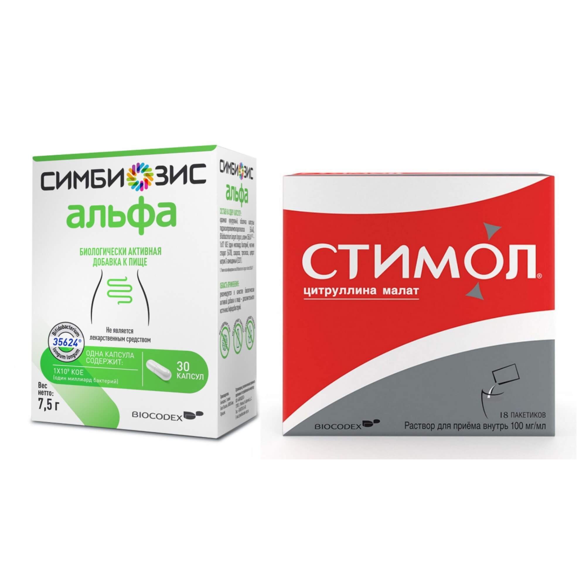 Изображение товара Комплект добавок 1X Симбиозис Альфа капсулы и Стимол раствор 10% для укрепления организма