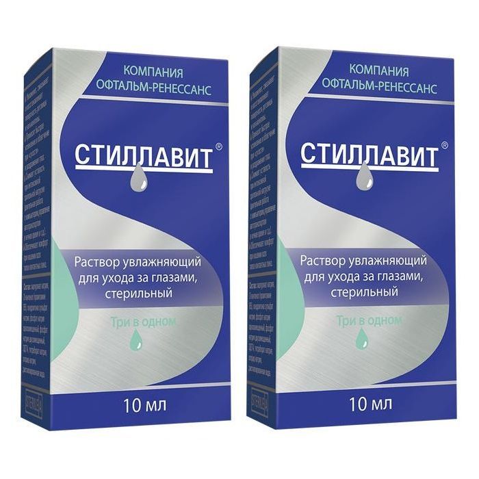 Изображение товара Глазные капли 2Х Стиллавит раствор 10 мл для ухода за глазами