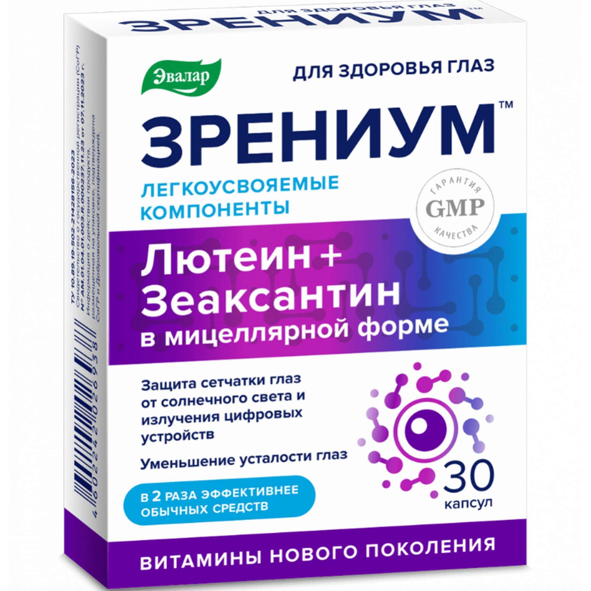 Изображение товара Зрениум Эвалар капсулы желатиновые мягкие 0,31г 30шт
