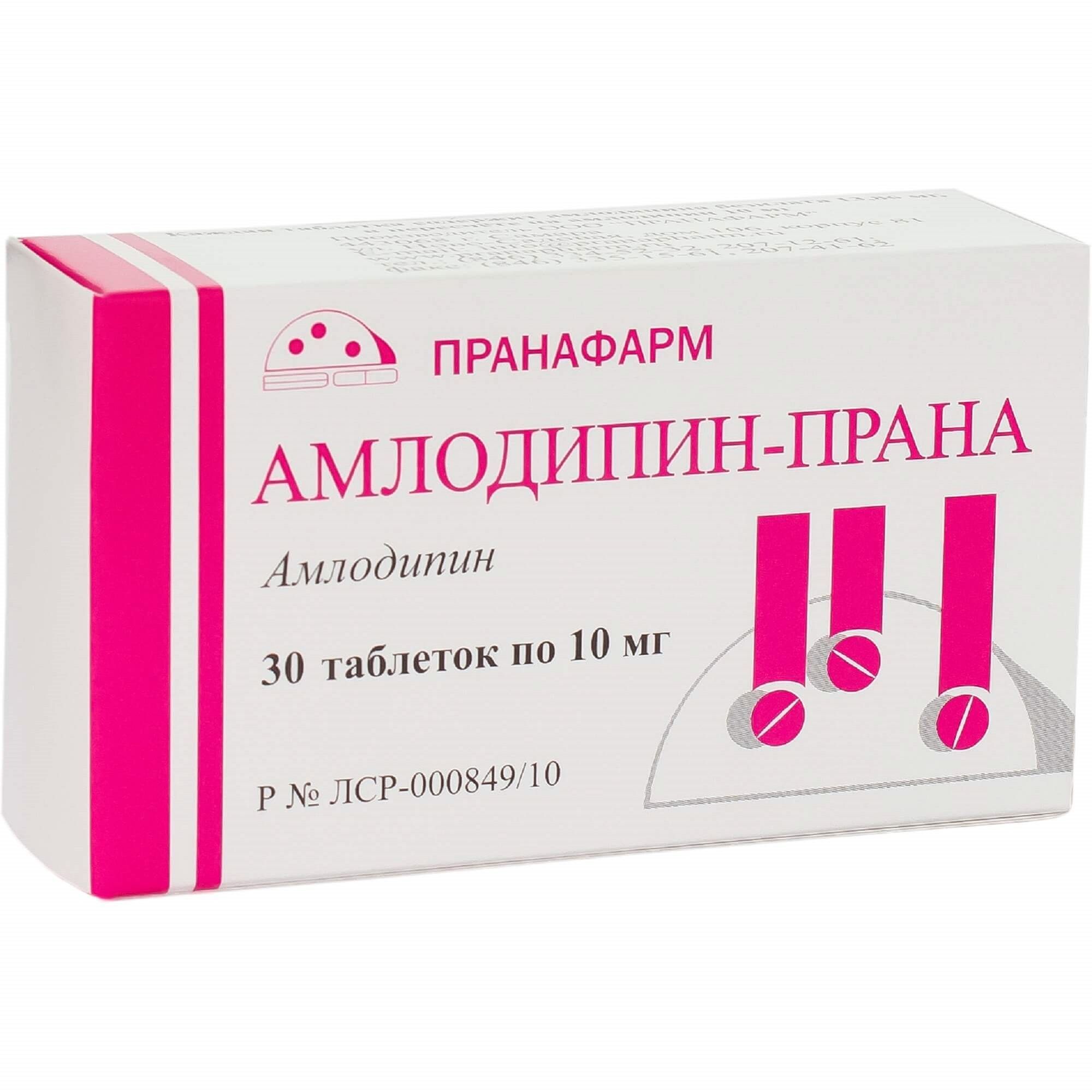 Изображение товара Амлодипин-Прана таблетки 10мг 30шт