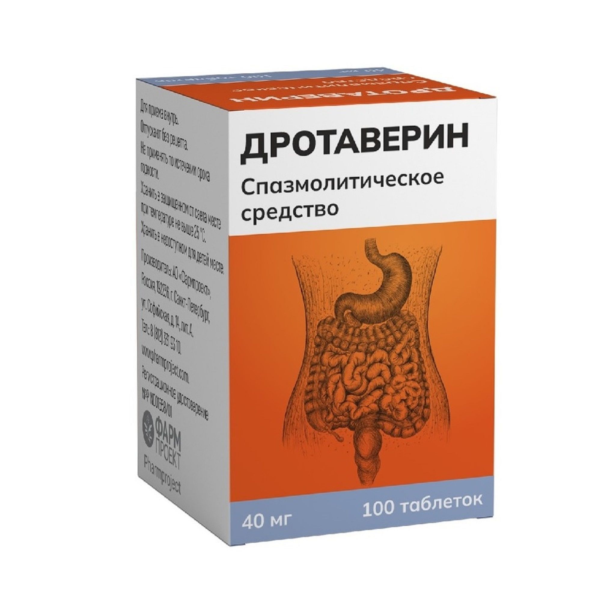 Изображение товара Дротаверин таблетки 40мг 100шт