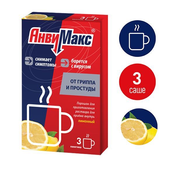 Изображение товара АнвиМакс вкус лимона порошок для приг. раствора для приема внутрь саше 5г 3шт