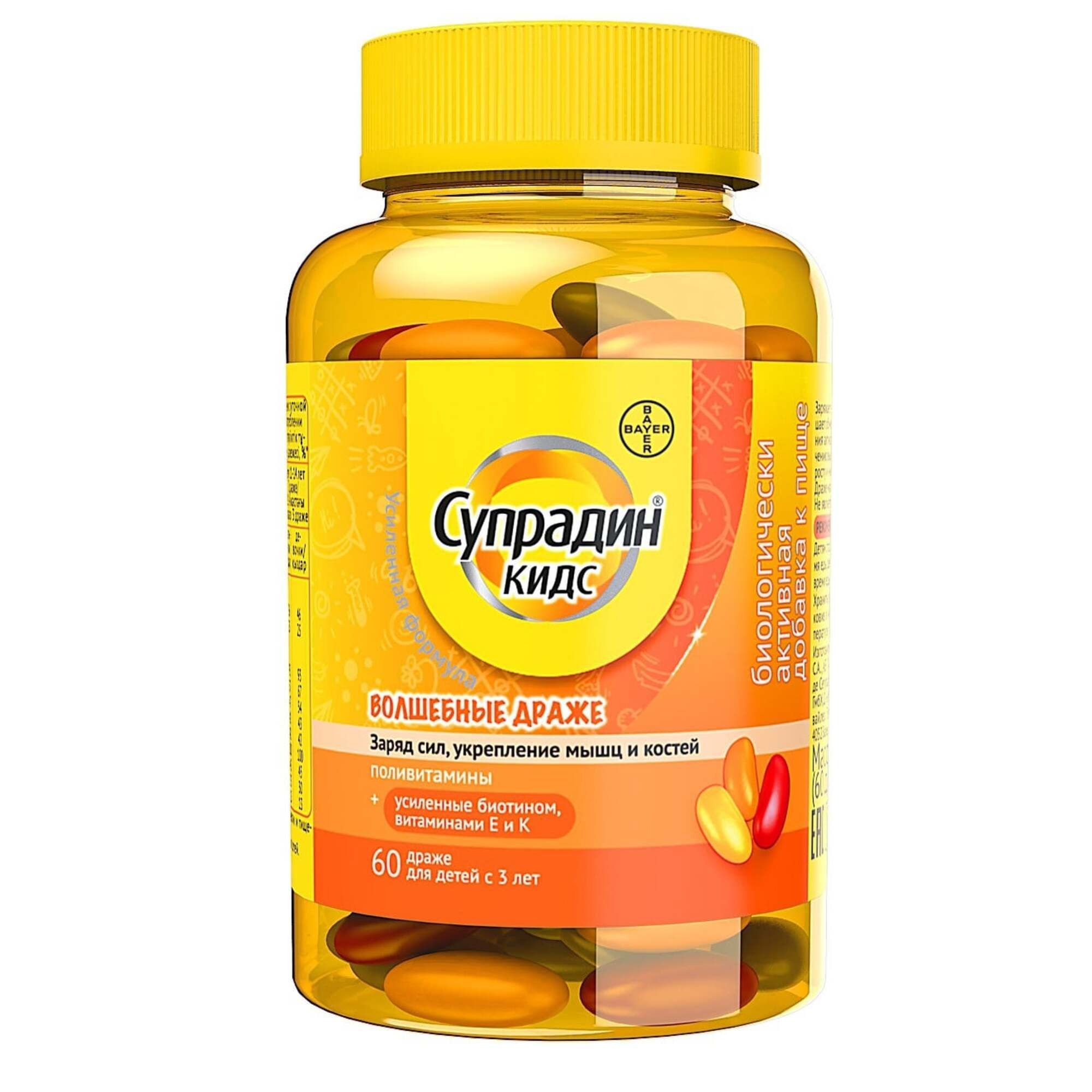 Изображение товара Витамины для детей Супрадин Кидс Волшебные драже 60 шт Bayer