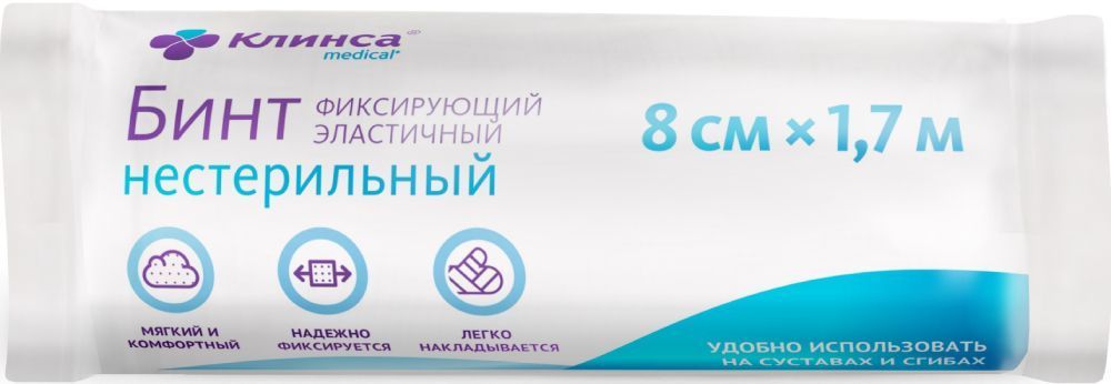 Изображение товара Бинт КЛИНСА фиксирующий 8 см х 1,7 м с неосыпающимися краями