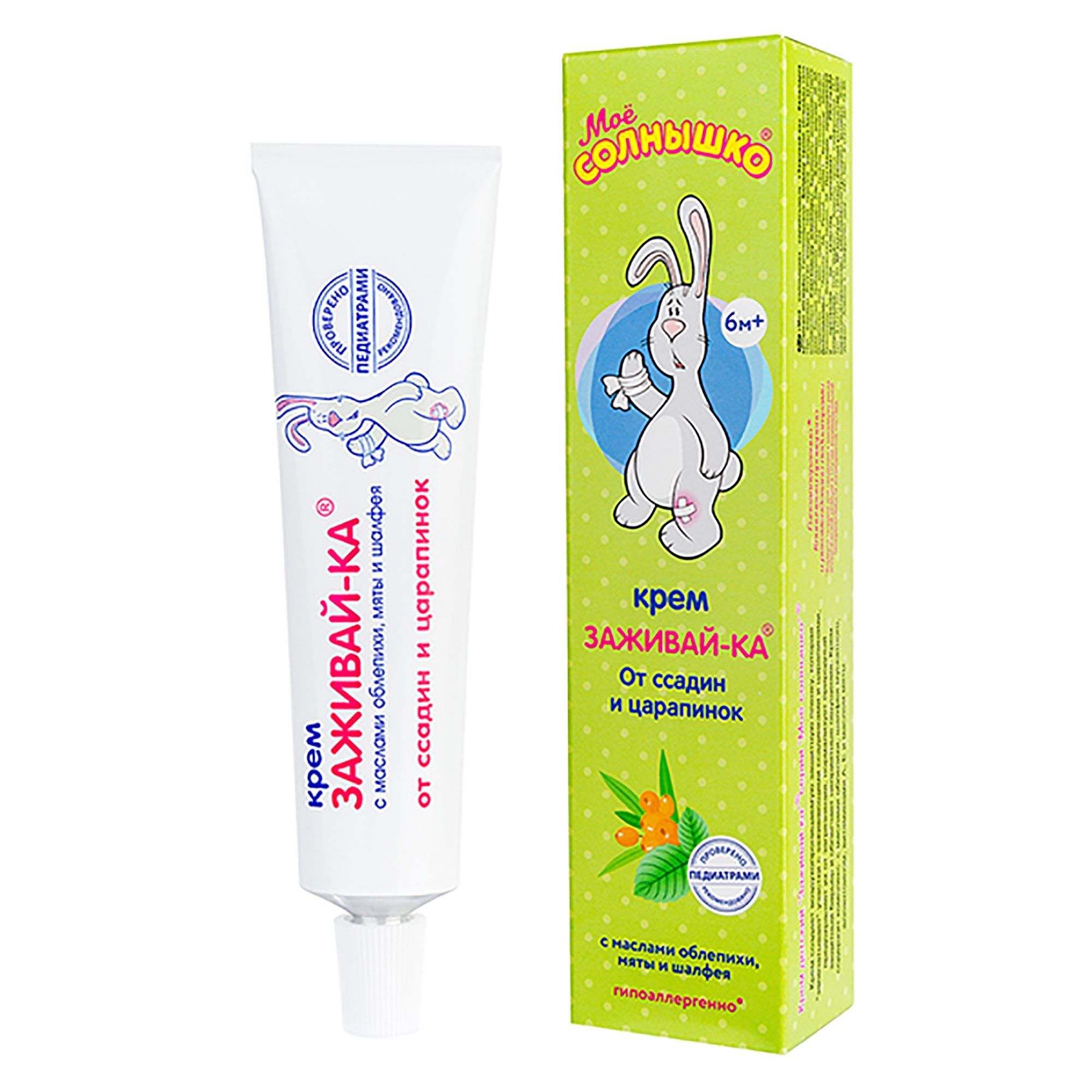 Изображение товара Крем для заживления ссадин и царапин Мое Солнышко 46 мл