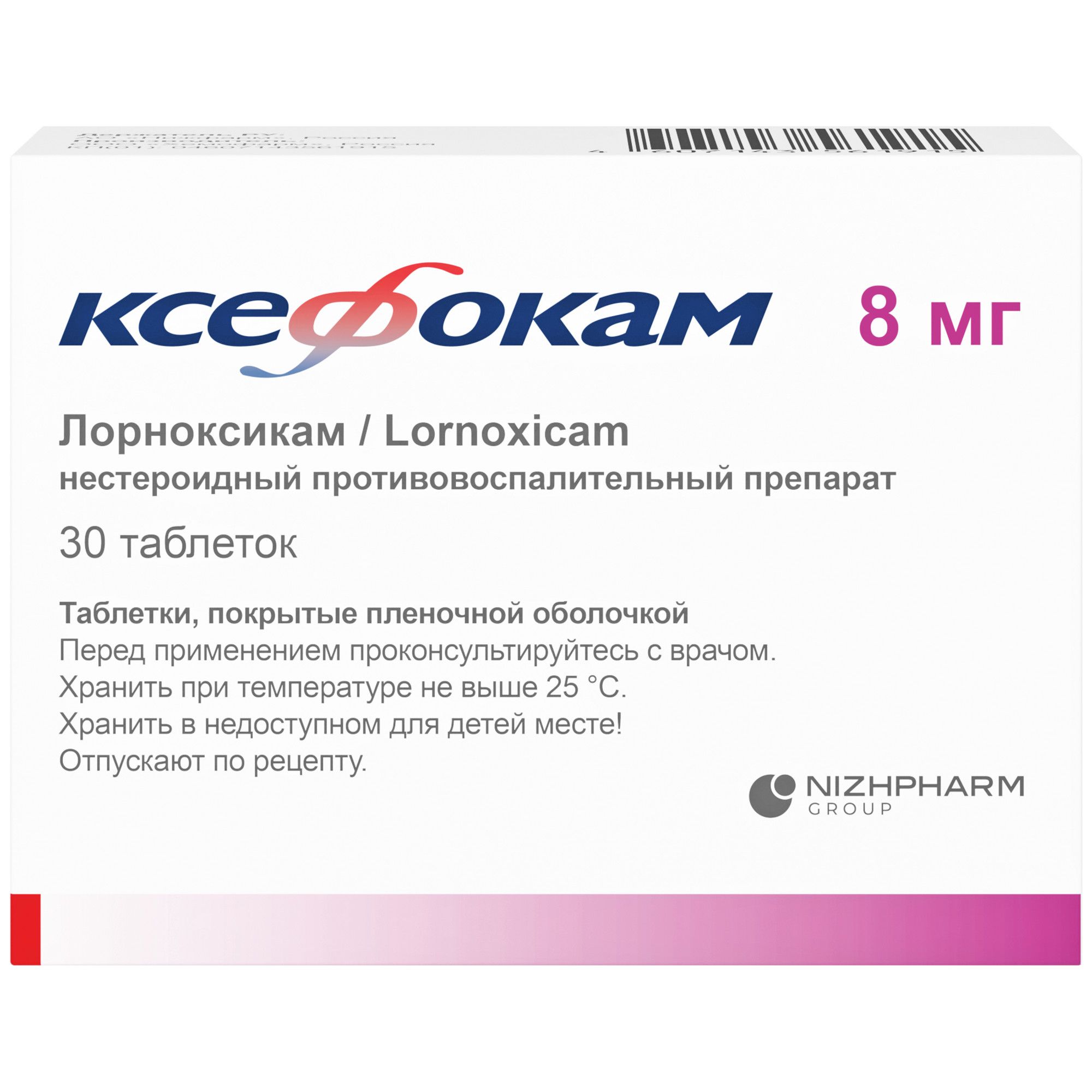 Изображение товара Ксефокам таблетки 8 мг 30 шт противовоспалительное обезболивающее Изображение товара Ксефокам таблетки 8 мг 30 шт противовоспалительное обезболивающее