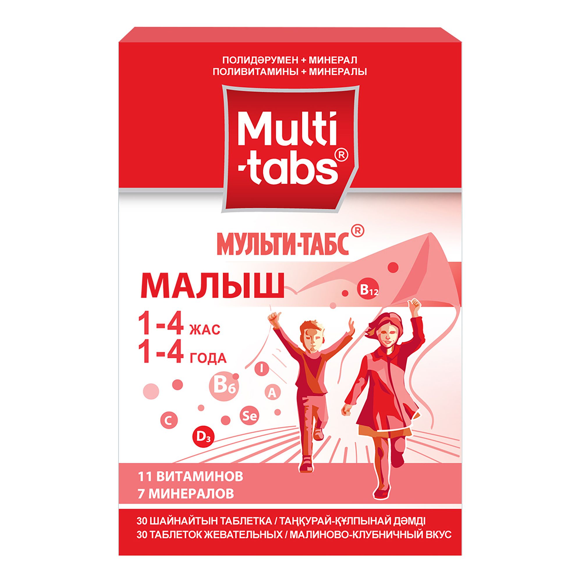 Изображение товара Мульти-табс Малыш жевательные таблетки с малиново-клубничным вкусом Изображение товара Мульти-табс Малыш жевательные таблетки с малиново-клубничным вкусом
