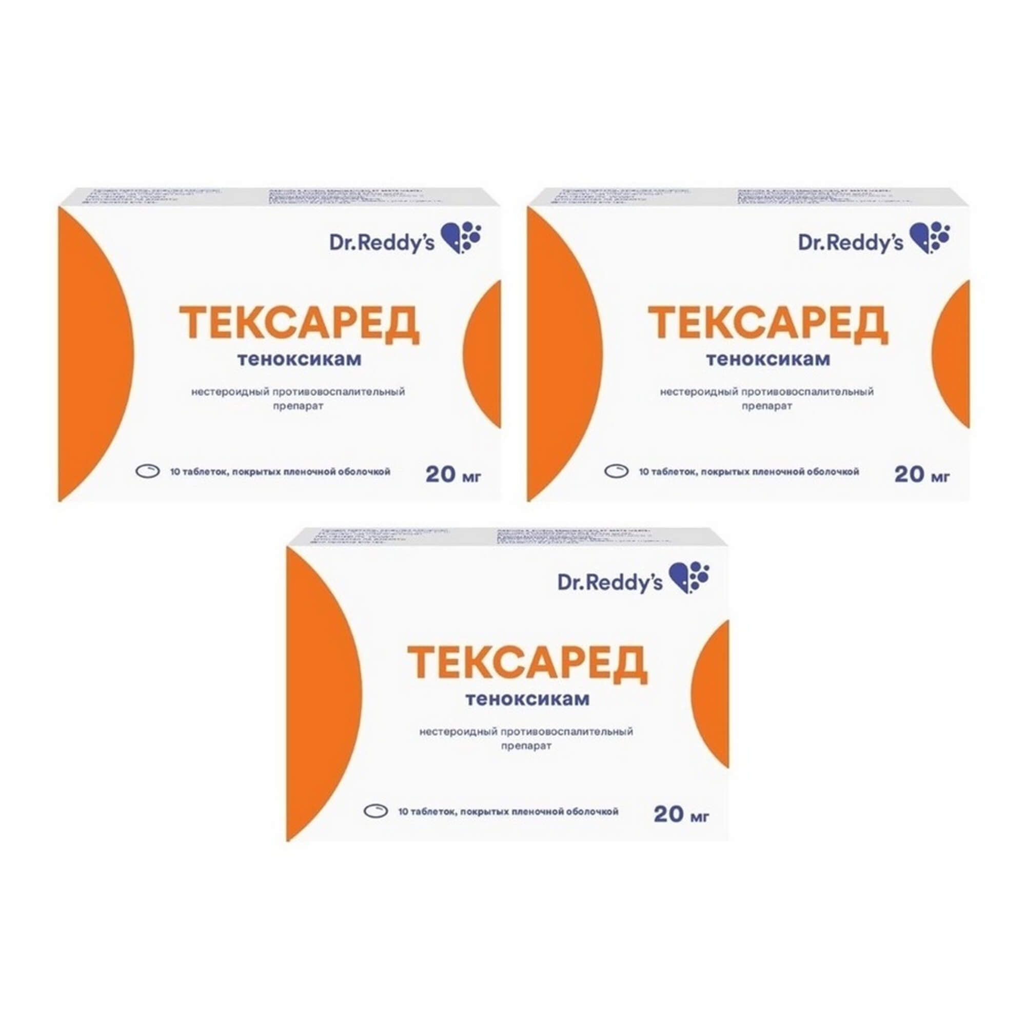 Изображение товара Таблетки 3Х Тексаред 20мг 10 шт по рецепту